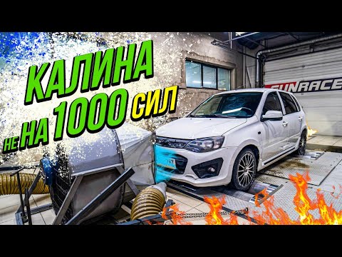 Видео: Строим САМУЮ БЫСТРУЮ КАЛИНУ для кольцевых ГОНОК