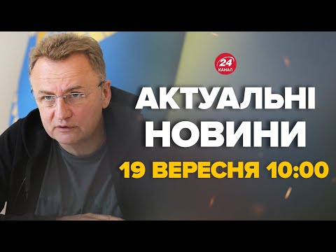 Видео: Львів зараз! Невідомі погрожують терактами. САДОВИЙ ВИЙШОВ З ТЕРМІНОВОЮ ЗАЯВОЮ – Новини за 10:00