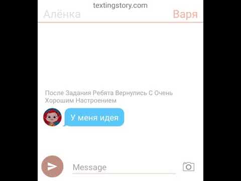 Видео: "Они не будут вместе" (2 часть)