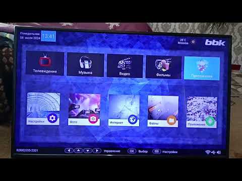 Видео: Прошивка телевизора BBK 43LEX-7127/FTS2C . Где взять прошивку для смарт ТВ.