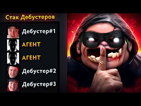 Видео: ДВА БУСТЕРА под Прикрытием ПРОНИКЛИ в СТАК ДЕБУСТЕРОВ, ЧТО БЫ ВЫИГРАТЬ ИГРУ 😎