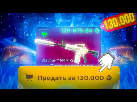 Видео: 🤑 ВЫВЕЛ 3 ТОПОВЫХ СКИНА НА GGDROP! ЗАЛУТАЛ 2 ТОПОВЫХ ЭМКИ И ТОП КАЛАШ ДЛЯ СЕТА НА ГГДРОП! 🔥