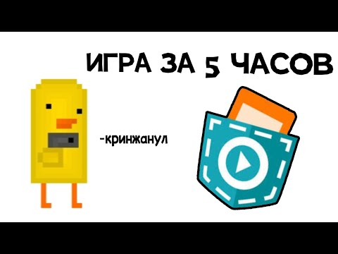 Видео: ДЕЛАЮ ИГРУ ЗА 5 ЧАСОВ в ПОКЕТ КОД | pocket code