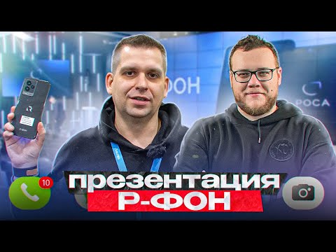 Видео: ПРАВДА ПРО Р-ФОН и РОСА Мобайл: РЕАКТ Гладкова на ВИДОС Горшенина