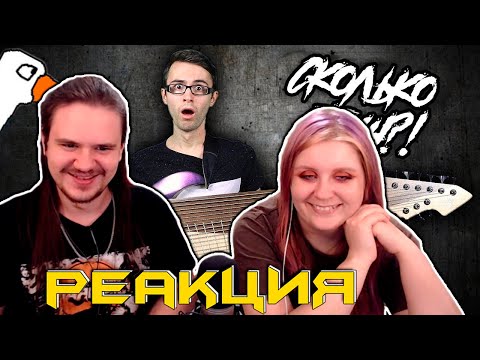 Видео: Самая МЕТАЛЬНАЯ гитара! (Stevie T rus) | РЕАКЦИЯ НА @StolenGooseProd |