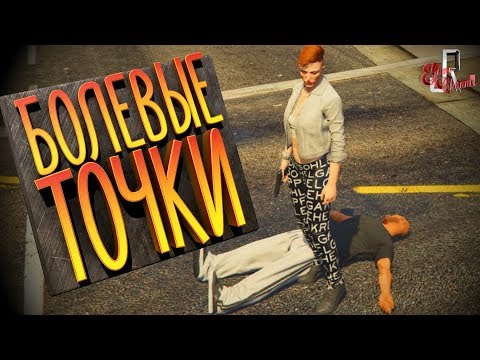 Видео: Болевые точки : МАРМОК пати 4 (Фейлы и приколы в играх/монтаж)