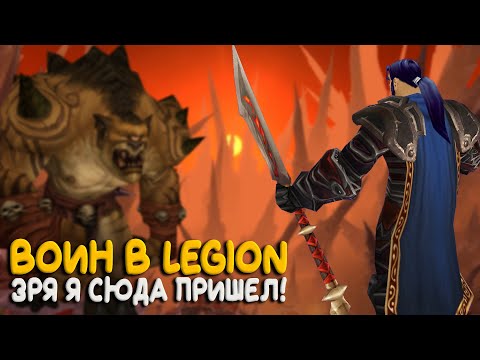 Видео: World of Warcraft - Hardcore испытание за воина! Сегодня берем 70!