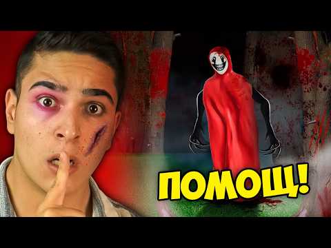 Видео: ОЦЕЛЕЙ в НАЙ-страшната РОБЛОКС игра! Roblox Scarriest Game