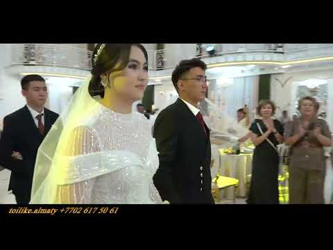 Видео: Екі ғашық /үйлену той #видеографкәкім87026175061 
