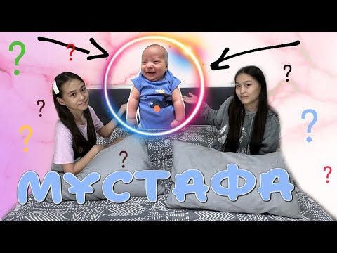 Видео: МҰСТАФАНЫ КІМ ЖАҚСЫРАҚ БІЛЕДІ? | АРУЖАН VS АЙША | #батл