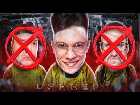 Видео: БУНКЕР... В ЖИВЫХ ОСТАНЕТСЯ ЛИШЬ ОДИН на GTA5RP
