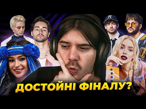 Видео: ЧИ Є В НАС ШАНСИ НА ЄВРОБАЧЕННІ?