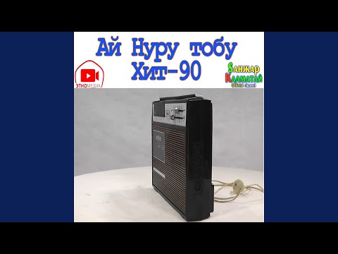 Видео: Нуризам