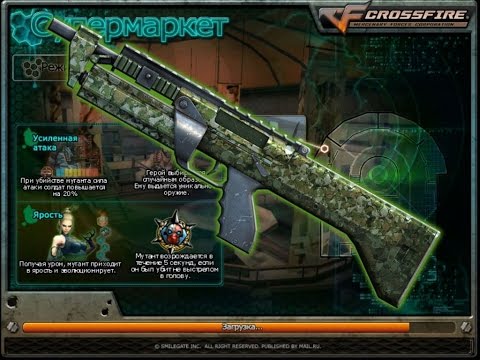 Видео: Crossfire| Режим мутации II (Супермаркет)| M1216-Camo Skull