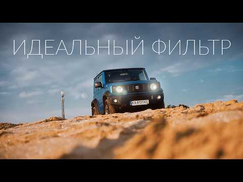 Видео: Freewell V2 - самый универсальный фильтр для твоей камеры