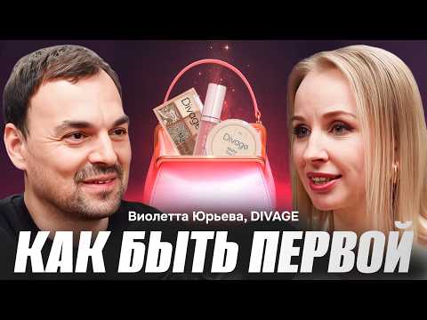 Видео: Маркетинг, который приносит деньги 😎 Разбор нашумевших кейсов - DIVAGE, Mixit, Kanzler
