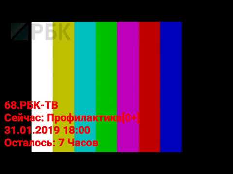 Видео: Переключение Каналов г. Евгеньевск (31.01.2019, 18:00) 7 Часть