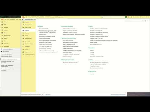 Видео: Сопоставление номенклатуры при обмене УНФ - БП