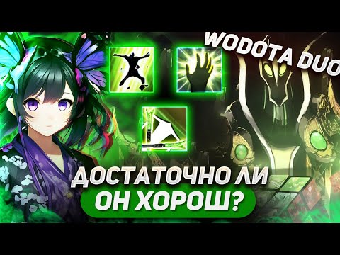 Видео: Я БЫ НИКОГДА НЕ СТАЛ ИГРАТЬ НА ЭТОМ СНОВА... / RUBICK ЛОВКОСТЬ / WORLD OF DOTA DUO