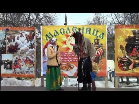 Видео: театрализованное представление "Как Маленькая Баба-Яга Масленицу спасла"