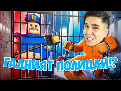 Видео: ГАДНИЯТ РОБЛОКС ПОЛИЦАЙ НИ ГОНИ!? Roblox Barry's Prison Run v2 w/@SamoshiBG