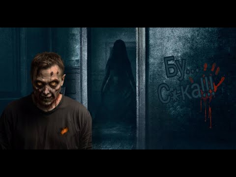Видео: Разбираемся в паранормальном/ Мистика/ Смотрим ЗОМБИ ЧЕЗ #рекомендации #реакция #страх