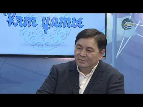 Видео: САЙЫН ДАЛА БІР БҮТІН ШАҢЫРАҚТАЙ / ЕРЖАН АЛАШТУҒАН / ҰЛТ ҰЯТЫ / 04.06.2023