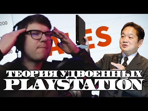 Видео: Вертолёт разоблачает заговор завышенных продаж Playstation 2
