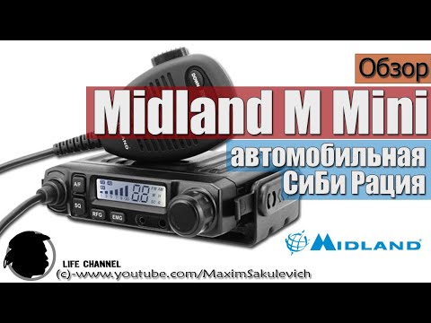 Видео: Обзор автомобильной СиБи Рации Midland M Mini