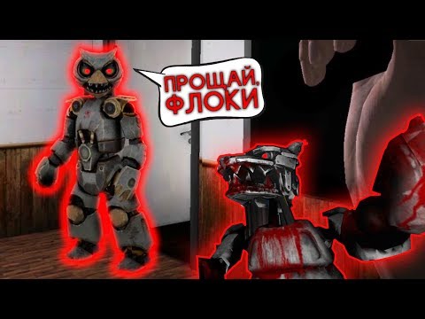 Видео: СБЕЖАЛ ОТ АНИМАТРОНИКОВ! ФИНАЛ ИГРЫ! - CASE: Animatronics
