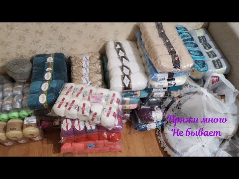 Видео: #пряжа // #хомяки пляшут, жабы #плачут //распаковка пряжи