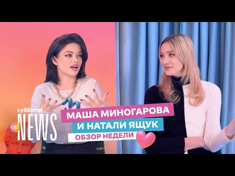 Видео: Билли Айлиш сменила прическу и модель из Бразилии вышла замуж за саму себя | Суббота! News