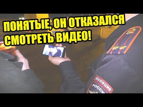 Видео: #3 | ПОНЯТЫЕ ОН ОТКАЗАЛСЯ ОБЪЯСНЯТЬ ЦЕЛЬ СЪЁМОК И ВЫКЛАДЫВАНИЯ ИХ В ИНТЕРНЕТ