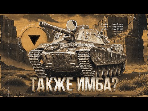 Видео: ShPTK-TVP 100 - Три Отметки За Стрим С Новым Оборудованием!