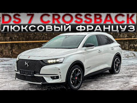 Видео: Citroen DS7 Crossback Люксовый Француз. Псков.