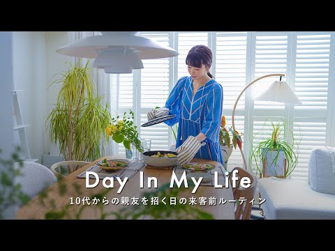 Видео: Распорядок дня перед гостем: встать в 6 утра и подготовить дом к встрече лучшего друга