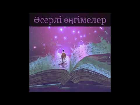 Видео: Махаббат -3 бөлім