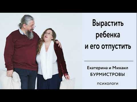 Видео: Вырастить ребенка и его отпустить. Подростковый возраст. Интервью для программы Школа здоровья, ч.2