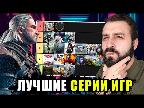 Видео: Самые ЛУЧШИЕ игры по мнению Эвонеона