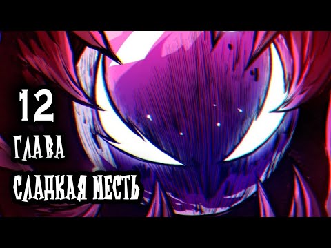Видео: Моё перерождение в дерево: Начало эволюции | 12 глава | озвучка от Nari Mio