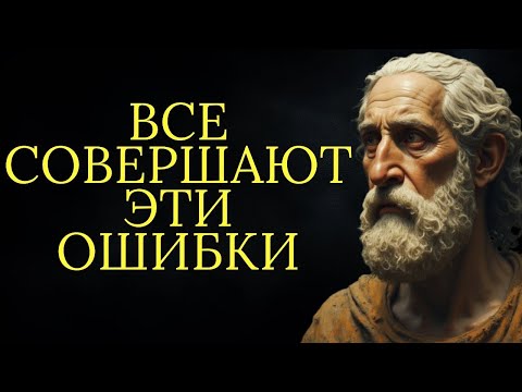 Видео: 10 вещей о которых вы пожалеете в старости   Стоицизм