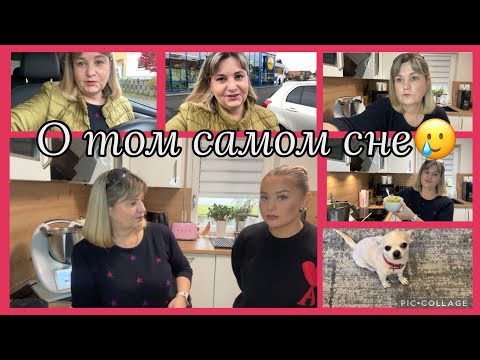 Видео: Боюсь,такие сны,два случая с часам,надеялась,но чудо не случилось,почему во снах?сегодня дёшево Lidl