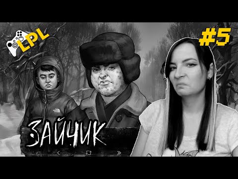 Видео: Tiny Bunny ➣ НАС ПРЕСУЮТ ➣ Прохождение #5