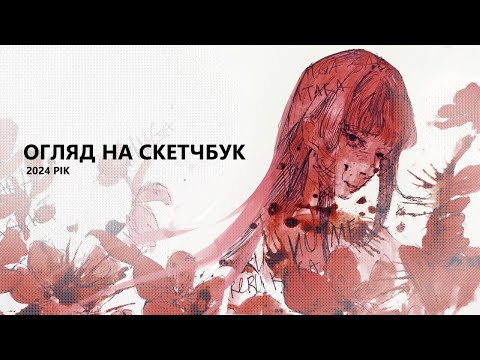 Видео: я витирала сраку об папір у 2024 році