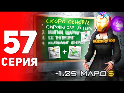 Видео: Купи ЭТО перед ОБНОВОЙ и Разбогатеешь! ✅📈 - ПУТЬ ФАРМИЛЫ на АРИЗОНА РП #57 (аризона рп самп)