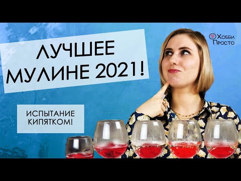 Видео: Хоб-тест | Выбираем лучшее мулине 2021 | DMC, Gamma, Bestex, Finca, Anchor, ПНК, Madeira. Часть 2