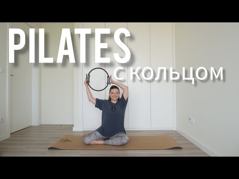 Видео: Pilates Magic Ring | Пилатес пропс