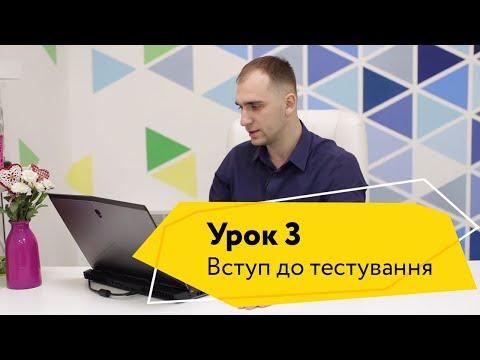 Видео: Урок 3. Методології розробки програмного забезпечення (Agile/Scrum)