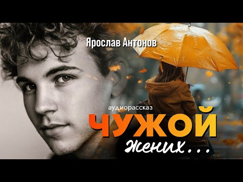 Видео: Даже семья предает…История, которая тронет каждое сepдце. Чтец Максим
