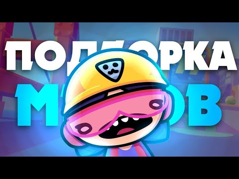 Видео: Бравл с ТТ обновились | Подбор мемов по бравлу из ТТ #6